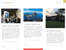Tablet Screenshot of monotraveler.com